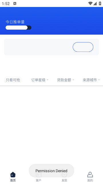 叮咚展业官方版