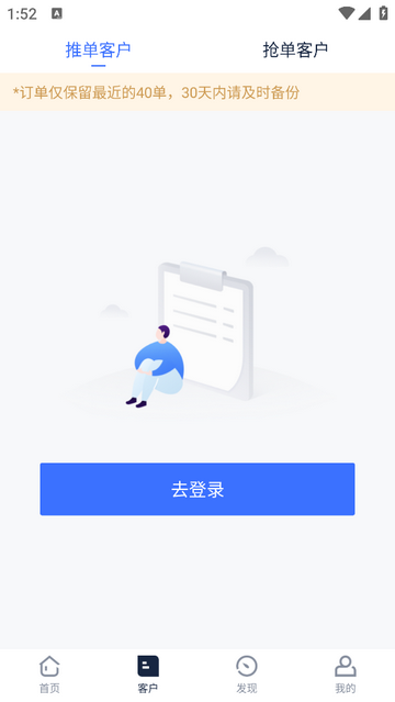 叮咚展业官方版