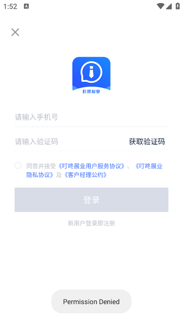 叮咚展业官方版