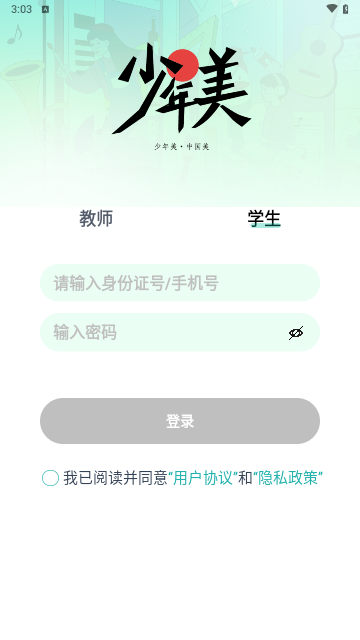 少年美最新版