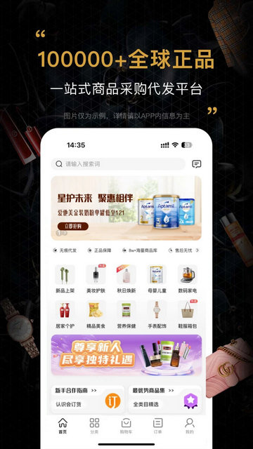 会订货2025最新版
