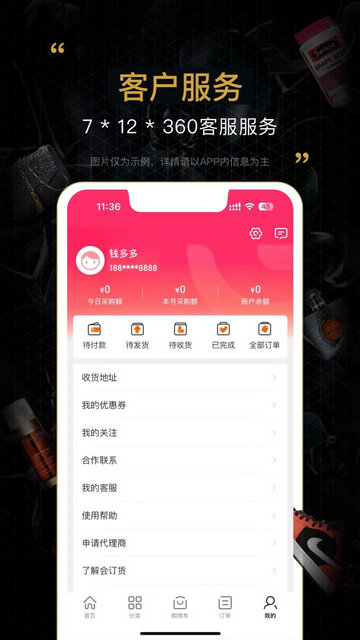 会订货