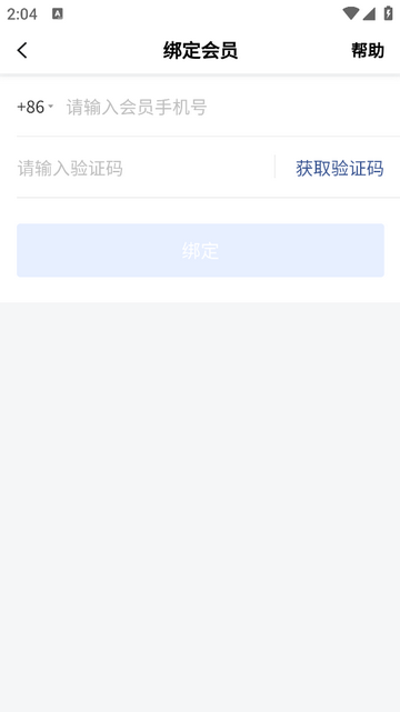 销巴商家手机app