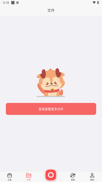随声鹿手机版