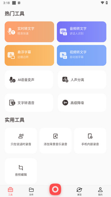 随声鹿手机版