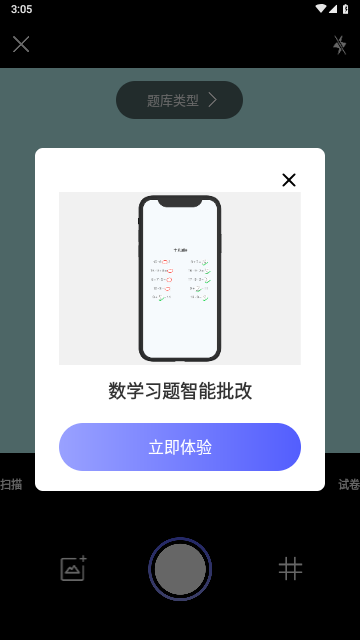 作业对答案2025最新版