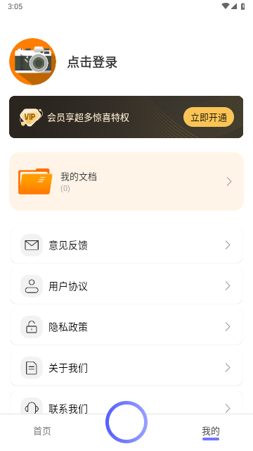作业对答案2025最新版