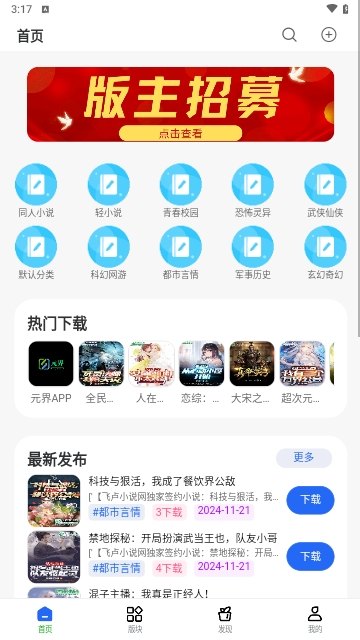 起源社区