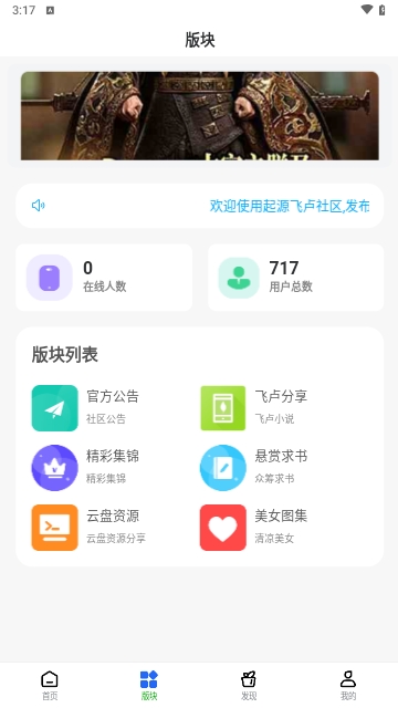 起源社区