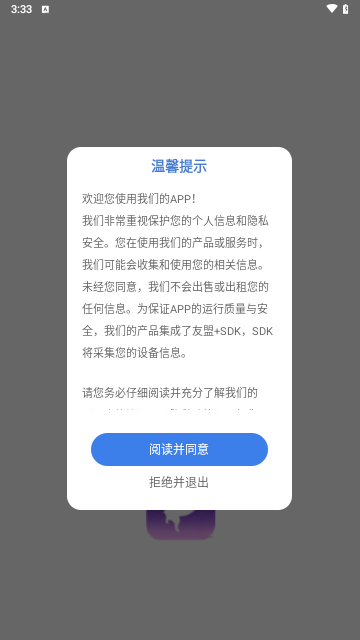 真甜陪伴最新版
