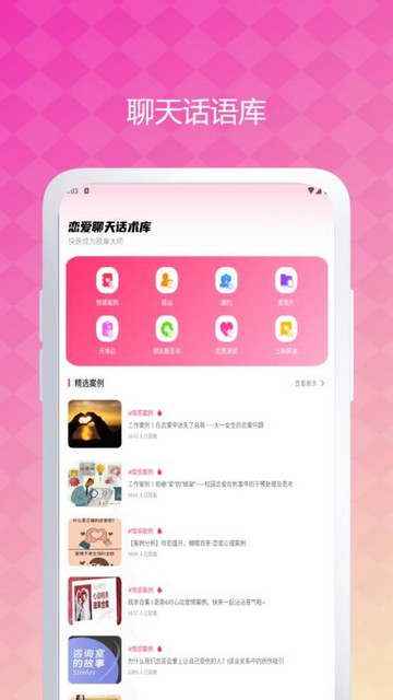 真甜陪伴最新版