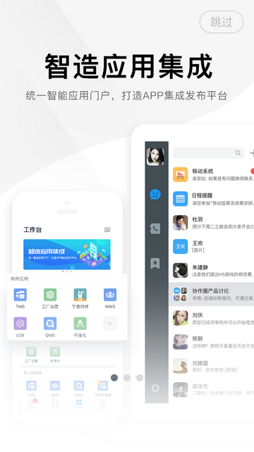 上汽智造官方app