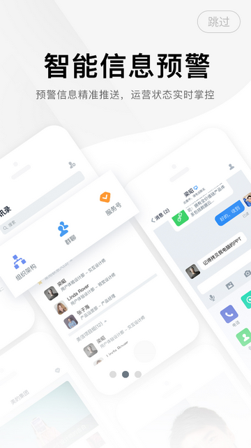 上汽智造官方app