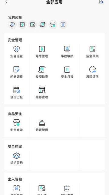 双安校园版