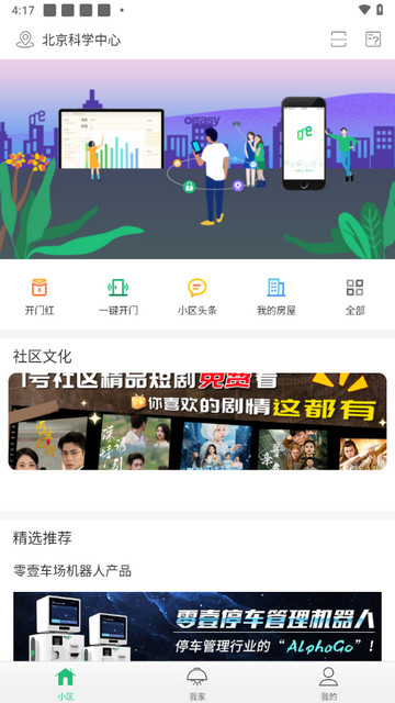 1号社区