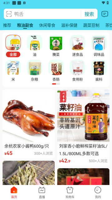 网上农博官方版