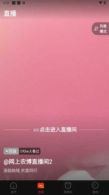 网上农博
