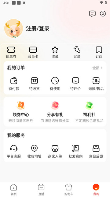 网上农博官方版