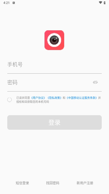 和目
