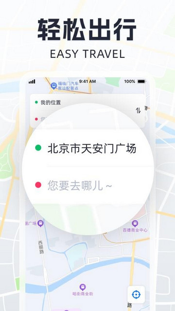 全民实时公交