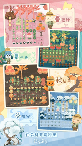 晚安森林免费版