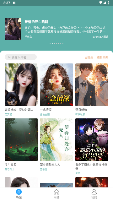 锐马小说免费版