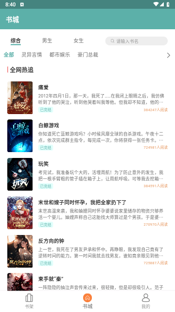 锐马小说免费版