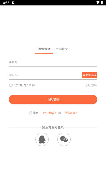 爱跑腿