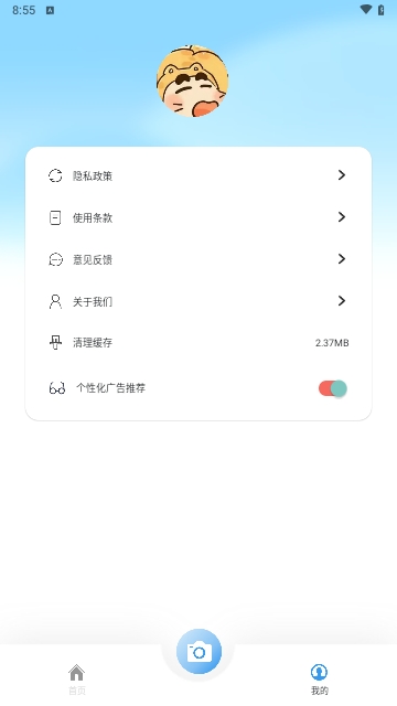 水印拍照