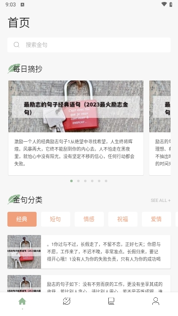 树莓阅读助手