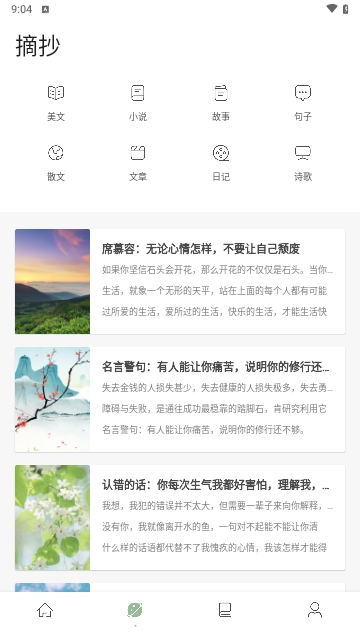 树莓阅读助手