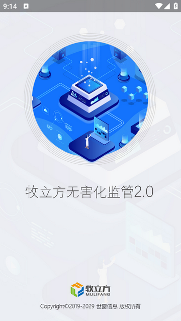 牧立方官方版