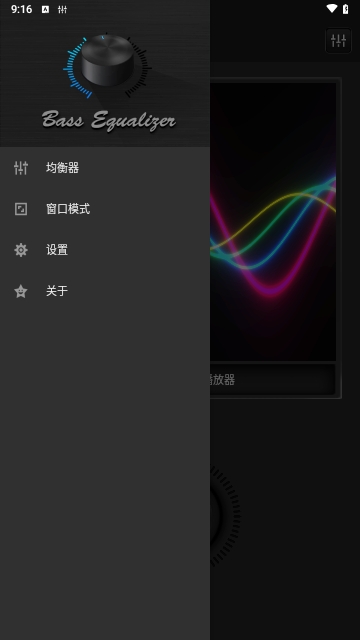 音效神器