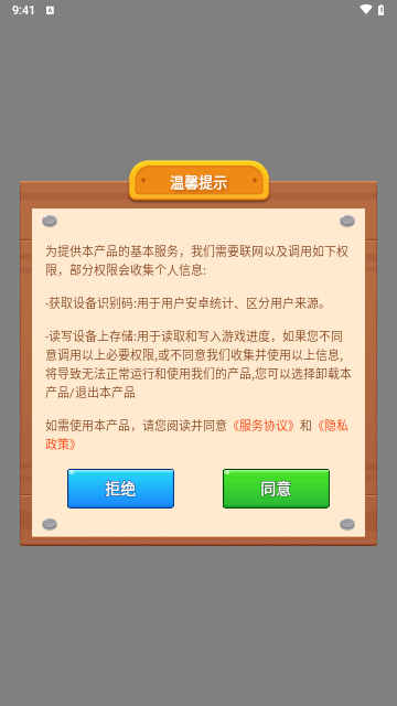 江南成语王最新版