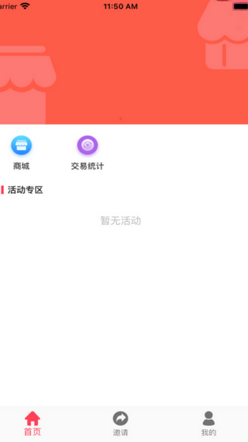 海科掌柜官方版