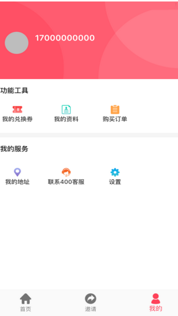 海科掌柜官方版