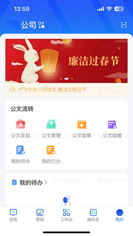 易享办公2025最新版