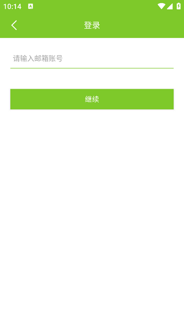 大群安卓版