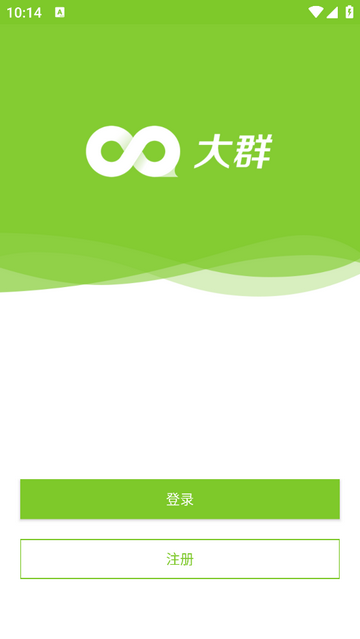 大群安卓版