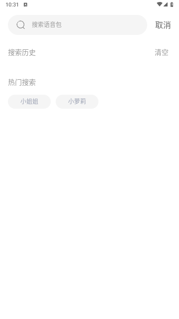 原力变声手机版