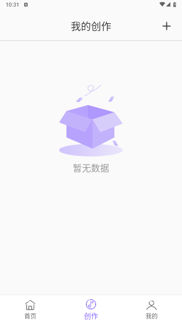 原力变声手机版