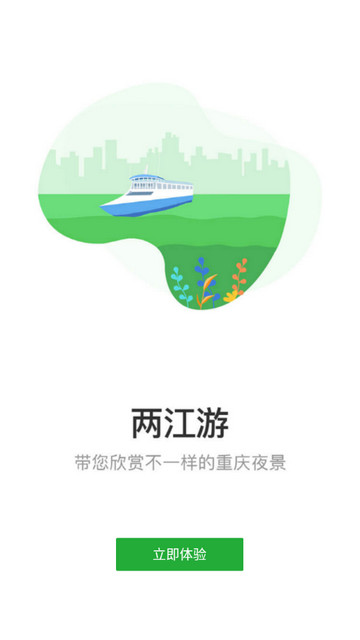 愉客行