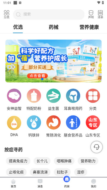 福棠儿医