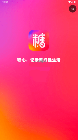 糖心Vlog免费版