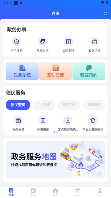 i顺德2025最新版