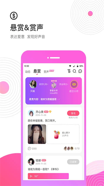 考米语音
