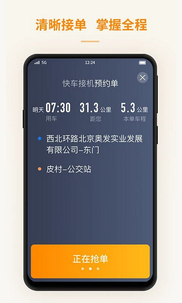 蛋卷出行司机版