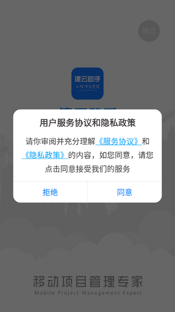 建云助手官方版