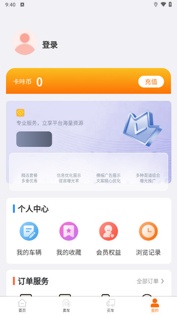 卡咔买