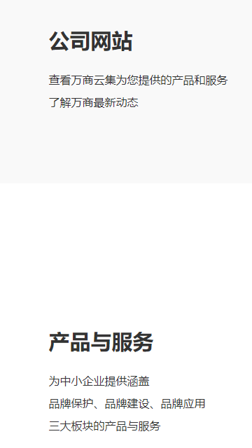 万商云集官方版